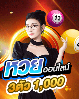 หวยออนไลน์ by นําโชค หวย