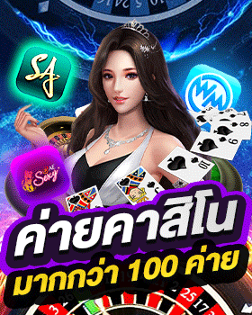 ค่ายคาสิโน by นําโชค หวย